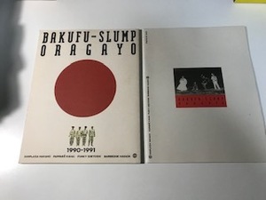 中古　爆風スランプ　ツアーパンフレット / ORAGAYO To The 7th Heaven TOUR 1990-1991　2冊セット