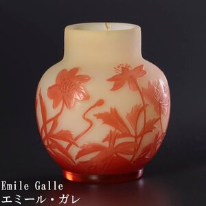 【古美味】エミールガレ Emile Galle カメオグラス花枝文壷（小花瓶）茶道具 保証品 gTG5