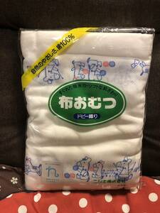 ニシキ　布おむつ　おしめ　オムツ　苦ドビー織り　人気の馬柄　１０枚取り　未開封　輪縫いの長さの希望があれば教えて下さい　相談応　