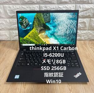 lenovo thinkpad X1 Carbon i5-6200Uメモリ8GB SSD 256GB Win10 #5019