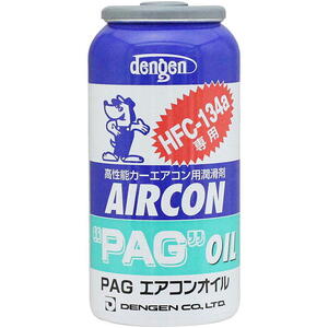 デンゲン製　ＰＡＧオイル入りガス缶（蛍光剤無）　ＯＧ－１０４０Ｆ