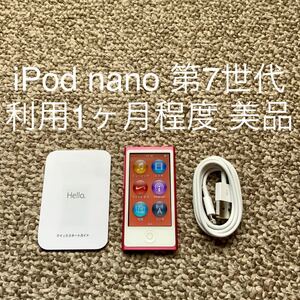 ★iPod nano 第7世代 16GB Apple アップル　A1446 アイポッドナノ 本体 送料無料