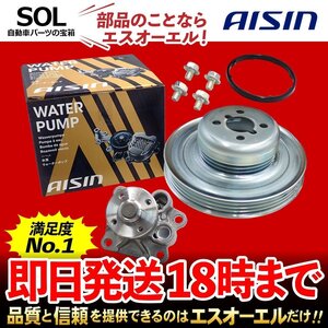 タント タントエクゼ カスタム AISIN ウォーターポンプ 対策プーリーセット WPD-050 PLD-001 L375S L385S LA600 LA610S L455S L465S