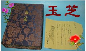 ◇24◇ ☆自然な製法 【玉芝】 香 鎌倉 鬼頭天薫堂 線香 白檀の香り 国産品 ￥3,630 たましば【信頼のヤフオク！実績２４年】