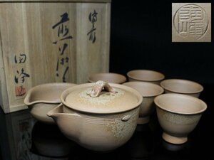 ◆備前・柴岡香山・煎茶器揃・宝瓶・煎茶碗5客・湯冷・共箱・急須・茶器・煎茶道具◆a2172h