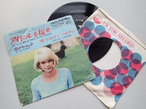 ★【EPレコード】シルヴィ・バルタン　「アイドルを探せ 」1964年発売　Victor時代★SS-1476