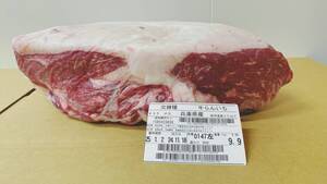 【現物販売】兵庫県産交雑牛経産ラム　9.9ｋｇ　147㊧　1点もの　ステーキ/焼肉/BBQ/ローストビーフ/肉塊/未整形/プロ用