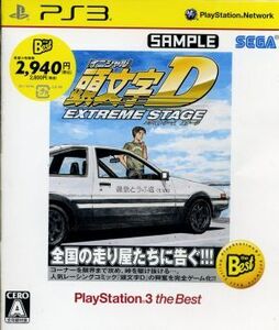 頭文字D EXTREME STAGE PlayStation3 the Best/PS3