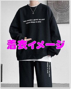 ゆったりスウェット上下セット★ブラック★大きいサイズ(5XL)