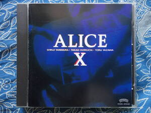 ◇アリス/アリス Ⅹ ※盤面きれいです。 ☆87年10thアルバム♪活動停止から6年ぶりに再会制作　谷村 堀内孝雄 矢沢