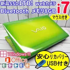 157 最新Windows11 Core i7✨設定済みSSDノートパソコン