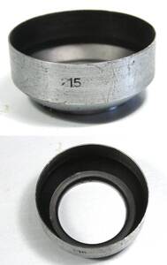 無名　(854)　 中古・金属製フード　（かぶせ型）　内径 27.5mm　