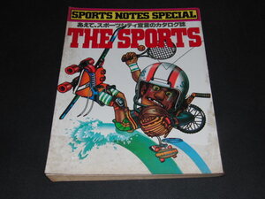 ｔ■THE SPORTS あえて、スポーツシティ宣言のカタログ誌/昭和54年発行