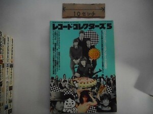 レコード・コレクターズ◆2002年05月号ニュー・スタンダード200マリアンヌ・フェイスフルコステロ_[3]_軽2_cb