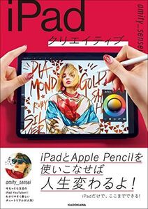 [A12356864]iPadクリエイティブ