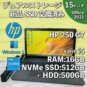 @241【【デュアルストレージ/新品SSD交換済み】】HP 250 G7/ i5-8265U/ 16GB/ 新品 512GB SSD (NVMe) + 500GBHDD/ 15インチFHD/ Office2021