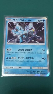 ポケモンカード ブラックキュレム R