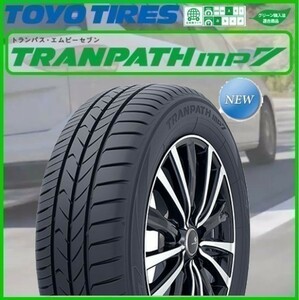 205/55-16 205/55R16 2本セットで20600円トーヨー (TOYO) トランパス MP7 送料税込 新品