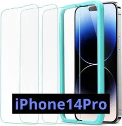 即日発送❤️iPhone 14 Pro ガラスフィルム 3枚入り 6.1インチ