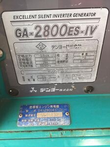 中古機械　防音型エンジン発電機　デンヨー 