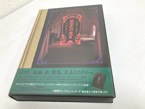 送料込み ■ 「琥珀色の遺言」 X68000用 5インチソフト リバーヒルソフト