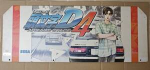 SEGA Initial D4 ARCADE STAGE 頭文字D イニシャルD POP