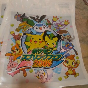 ポケモン　25枚　ショップ　ビニール袋　2009年 　超克の時空へ　ピカチュウ　ピチュー