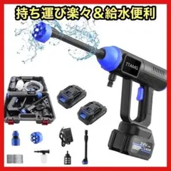 高圧洗浄機 コードレス 充電式 水圧洗浄機 洗車　家庭用　24V