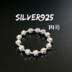 5824 SILVER925 面カット ボールチェーンリング14号 シルバー925 チープ シンプル アンティーク レトロ ユニセックス 重ね着け 可愛い