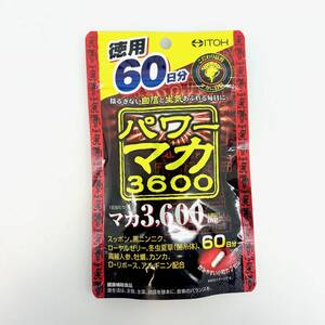 井藤漢方 パワーマカ3600 120粒 (徳用60日分)