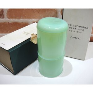 8605　未使用 SHISEIDO 資生堂 キャリックス コットンポット 2001年 花椿CLUB感謝品　