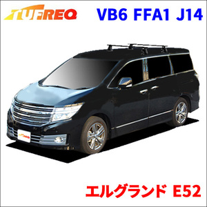 エルグランド E52 全車 システムキャリア VB6 FFA1 J14 1台分 2本セット タフレック TUFREQ ベースキャリア