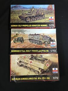 【C103.104.108】未組立 プラモデル 3個セット ESCI 1:72 ドイツ軍 戦車 CANON AUTOMOTEUR ALLEMAND HUMMEL 等