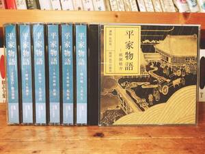 人気廃盤!! NHK日本古典文学講読全集 平家物語 CD全14枚揃 朗読＋講義 検:萬葉集/日本書紀/竹取物語/太平記/源氏物語/古事記/枕草子/古事記