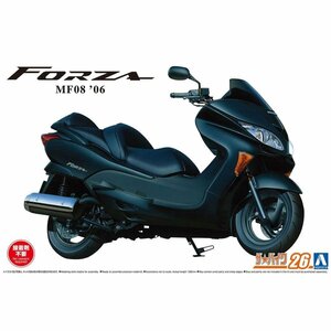 【プラモデル】AOSHIMA アオシマ文化教材社 ザ☆バイクシリーズ 1/12 HONDA ホンダ MF08 フォルツァ 