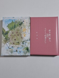 桜の通り抜け2017 プルーフ貨幣セット　平成29年　 今年の花　鬱金　造幣局　 銀製メダル入り