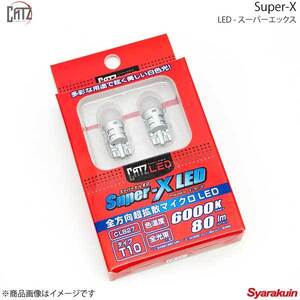 CATZ キャズ ラゲッジランプ LED Super-X LED T10 シビックハイブリッド ES9 H15.9～H17.9 CLB27