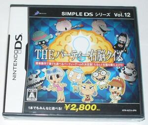 NintendoDS*THEパーティー右脳クイズ