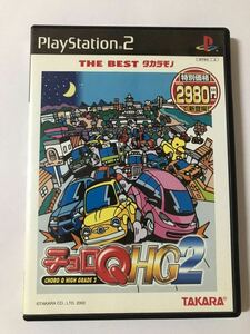 PS2 ソフト チョロQ HG2 THE BEST タカラモノ