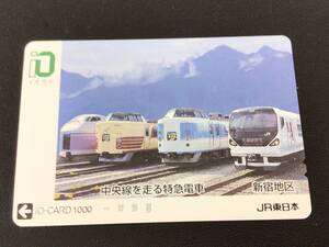 ★ 未使用 ★ iO-CARD イオカード 1000円 中央線を走る特急電車 JR東日本 