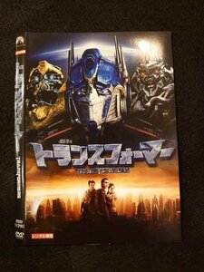 ○013256 レンタルUP：DVD トランスフォーマー 112981 ※ケース無