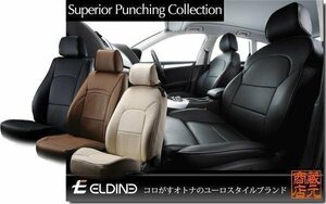 【ELDINE】Fiat フィアット 500/500C パンチング 本革調シートカバー