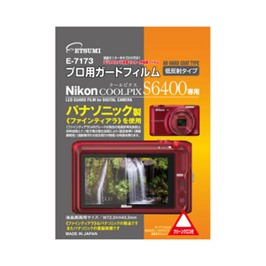 まとめ得 エツミ　ニコンCOOLPIX S6400 専用　プロ用ガードフィルム　 x [3個] /l