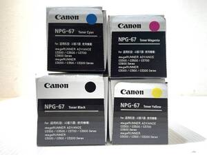 ♪♪25P006 【4本セット】 canon キャノン 純正 トナーカートリッジ NPG-67 シアン イエロー ブラック マゼンタ 倉庫保管未使用品♪♪♪