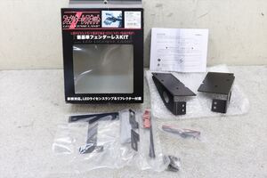 318441　ＺＲＸ１２００ＤＡＥＧ　デイトナ　フェンダーレスキット　未使用品