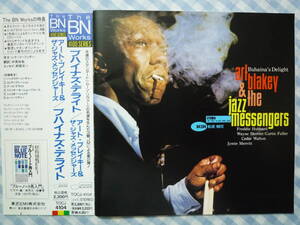 【CD】ART BLAKEY & the JAZZ MESSENGERS / BUHAINA