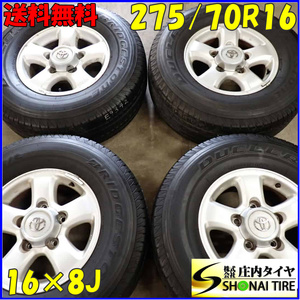 夏4本SET 会社宛 送料無料 275/70R16×8J 114H ブリヂストン デューラー H/L 850 トヨタ 純正 アルミ ランドクルーザー 100 前期 NO,E9342