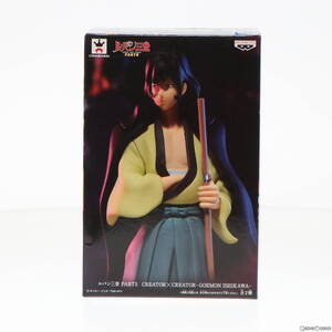 【中古】[FIG] 石川五ェ門(フルカラー)(いしかわごえもん) CREATOR×CREATOR -GOEMON ISHIKAWA- ルパン三世 PART5 フィギュア プライズ(384