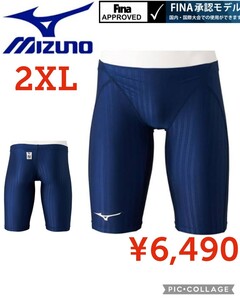 【新品】Mizunoミズノ●【FINA承認済】競泳用ハーフスパッツ STREAM ACE メンズ水着 スイム●2XL●6490円●N2MB002214楽天以下特価