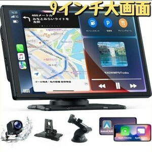 【新品】カーオーディオ一体型 9インチ タッチスクリーンカープレイ ワイヤレス カーナビ